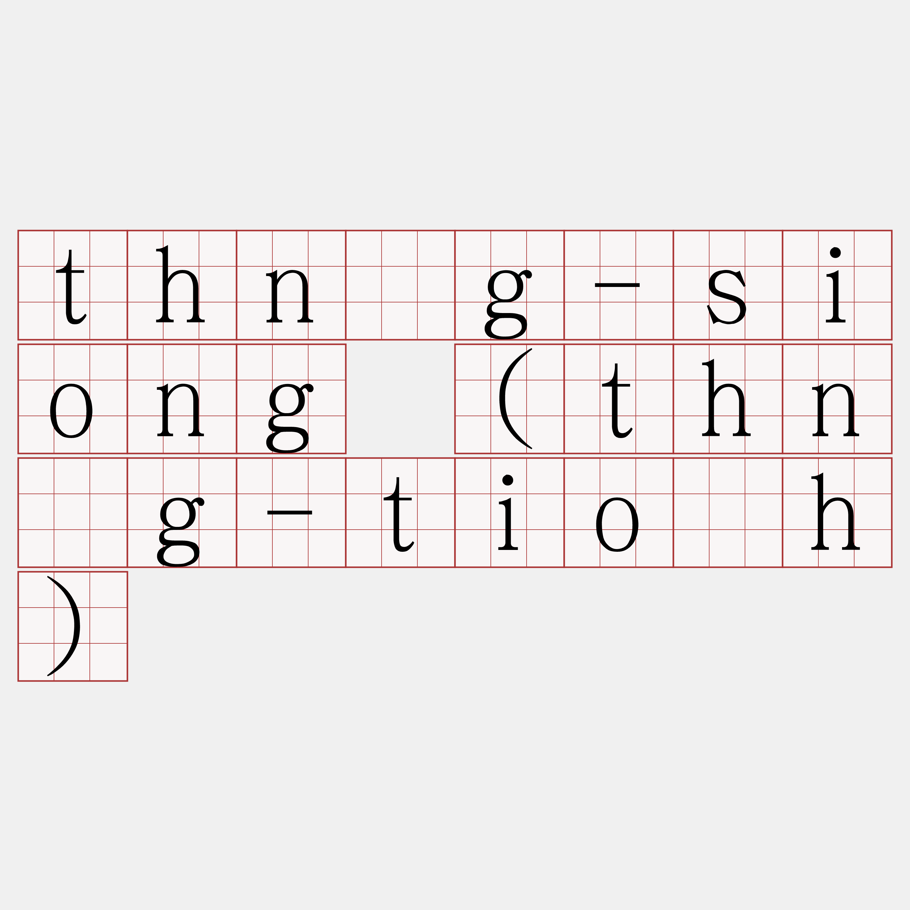 thǹg-siong (thǹg-tio̍h)